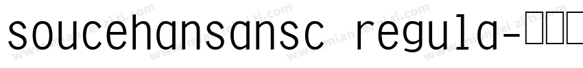 soucehansansc regula字体转换